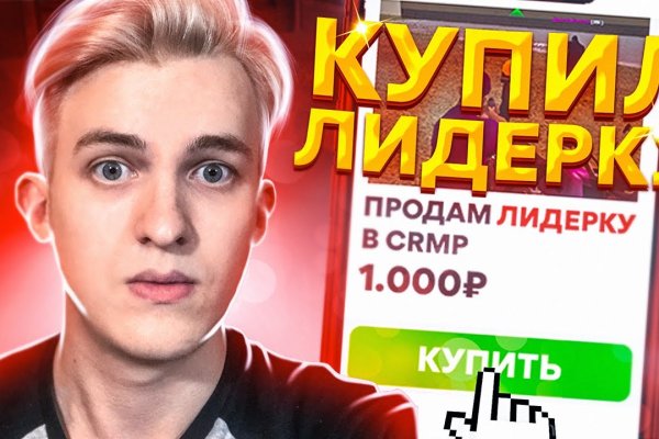 Взломали аккаунт кракен