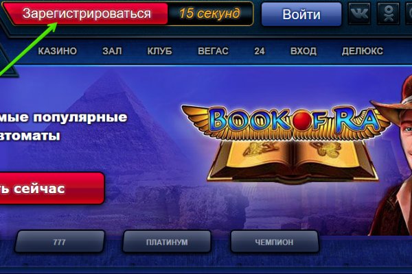 Где взять ссылку на кракен