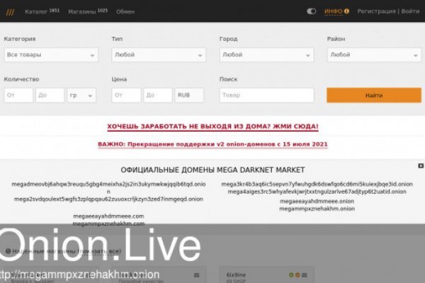 Ссылки мега кракен