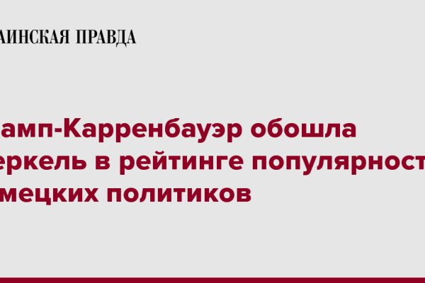Как найти официальный сайт кракен