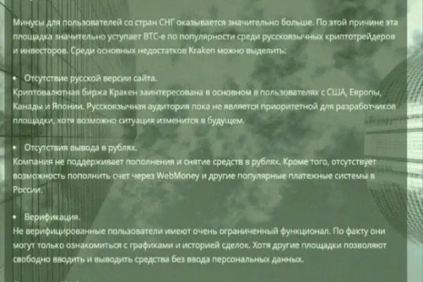 Кракен 17 вход