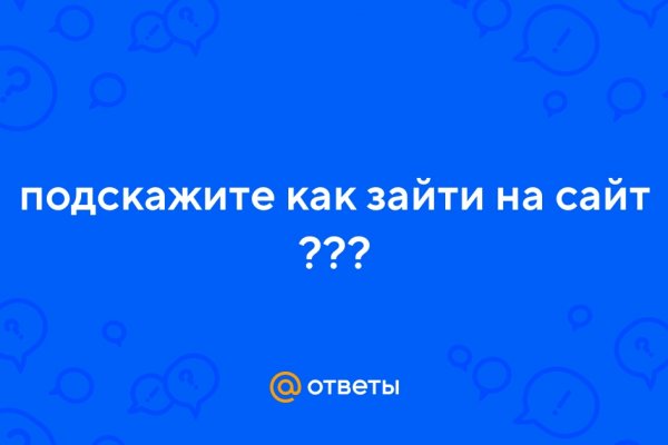 Кракен даркнет отменился заказ