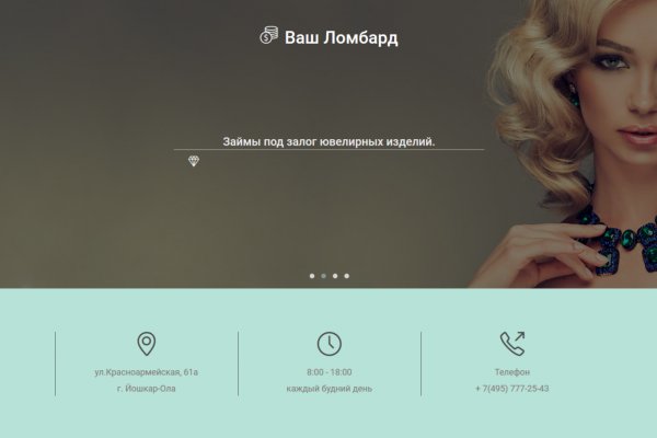 Кракен найдется все