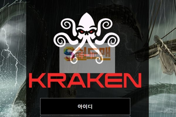 Kraken russia