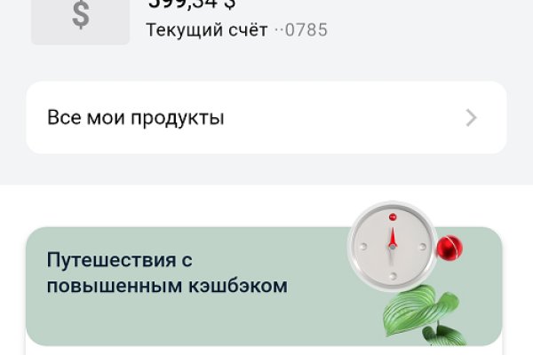 Кракен правильная