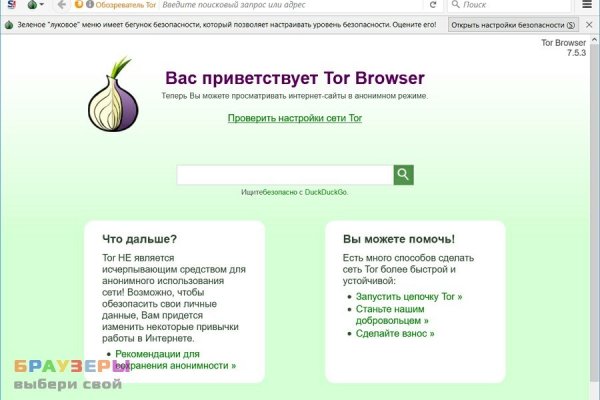 Как перейти на кракен