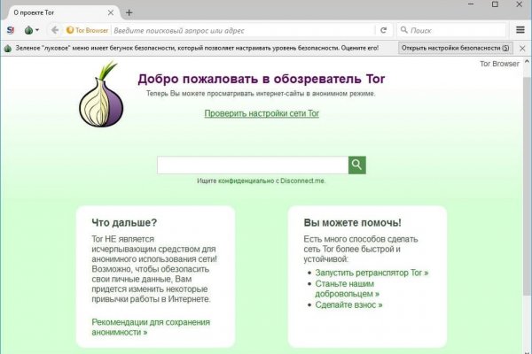Ссылки для tor